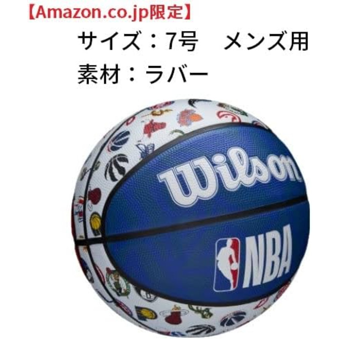 Баскетбольний м'яч Wilson NBA All Team 7, червоно-біло-синій, універсальний
