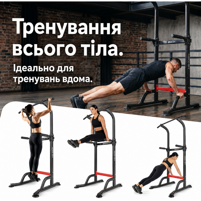 Силова станція Hop-Sport HS-1012K з брусами регульована