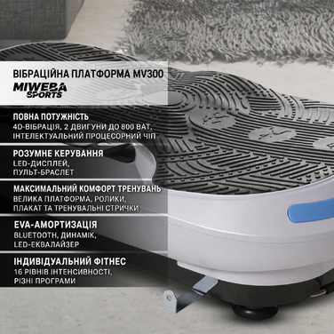 Вібраційна платформа Miweba Sports 4D Wave MV300, 800 Вт, Bluetooth, пульт-браслет, тренувальні стрічки, чорна