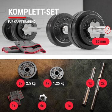 Комплект гантелей Hop-Sport 2в1 з чавуну: короткі та довгі гантелі, 30 мм, 30 кг (2×15 кг), з'єднувальна сталева труба