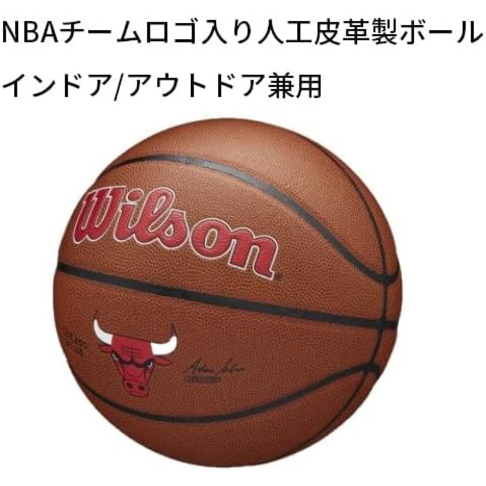 Баскетбольний м'яч Wilson NBA Chicago Bulls, композитний, розмір 7, для дорослих