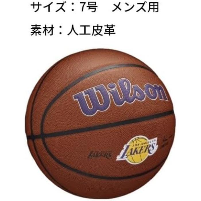 М'яч для баскетболу Wilson Team Alliance 7 Los Angeles Lakers