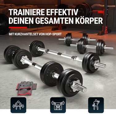 Комплект гантелей Hop-Sport 2в1 з чавуну: короткі та довгі гантелі, 30 мм, 30 кг (2×15 кг), з'єднувальна сталева труба