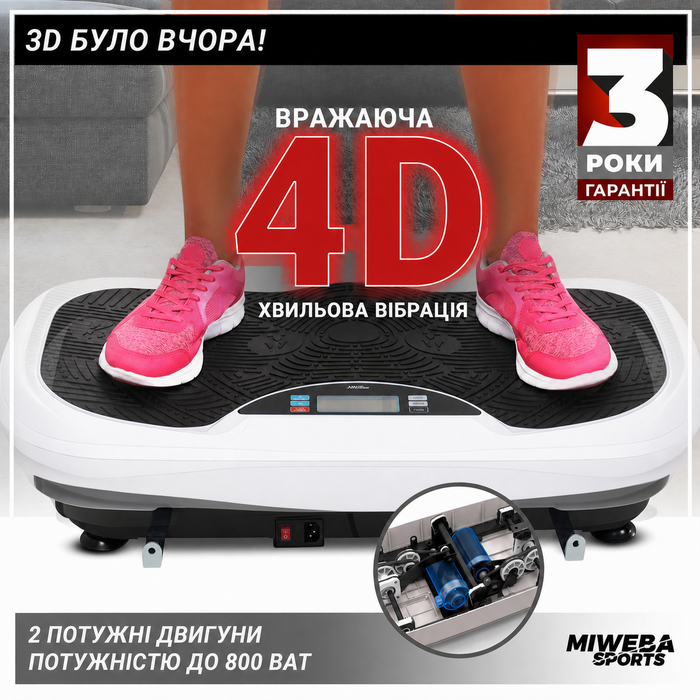 Вібраційна платформа Miweba Sports 4D Wave MV300, 800 Вт, Bluetooth, пульт-браслет, тренувальні стрічки, чорна