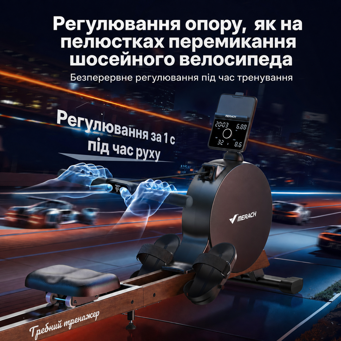 Гребний тренажер MERACH для дому з магнітним опором 60 кг, автоматичною регулюванням, LED-дисплеєм та подвійними дерев'яними рейками (R21)