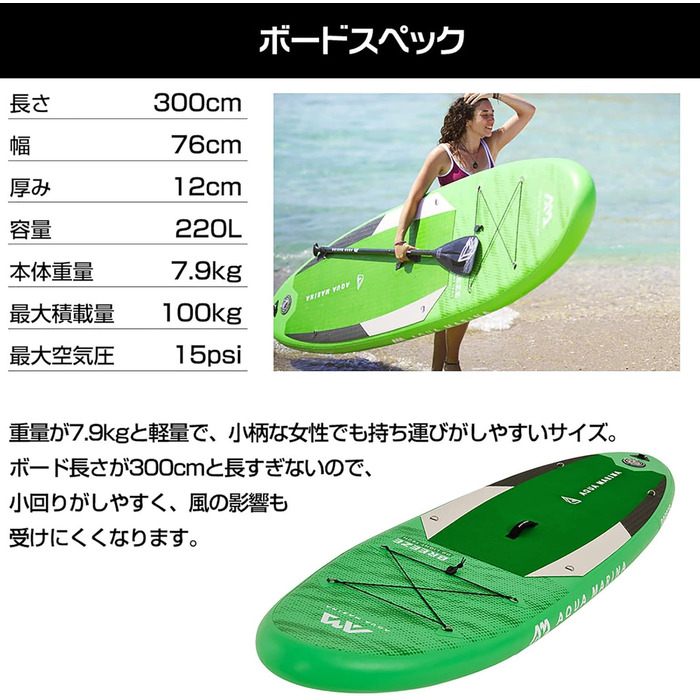Надувна SUP-дошка Aqua Marina Breeze з ПВХ