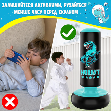 Дитячий надувний боксерський мішок 160 см з рукавичками, динозавр, для тренувань, карате, тхеквондо, MMA