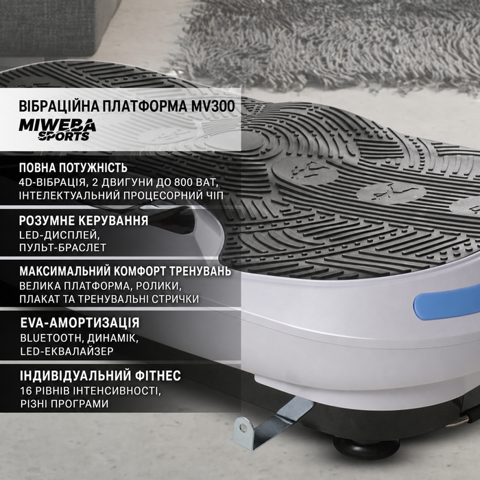 Вібраційна платформа Miweba Sports 4D Wave MV300, 800 Вт, Bluetooth, пульт-браслет, тренувальні стрічки, чорна