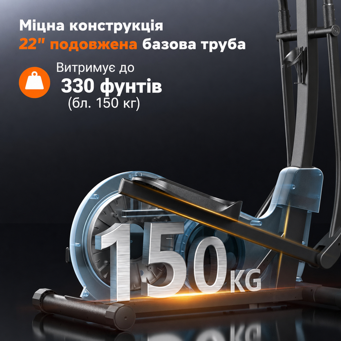 Еліптичний тренажер MERACH E33 для дому, крок 42 см, 16 рівнів магнітного опору, до 150 кг, чорний