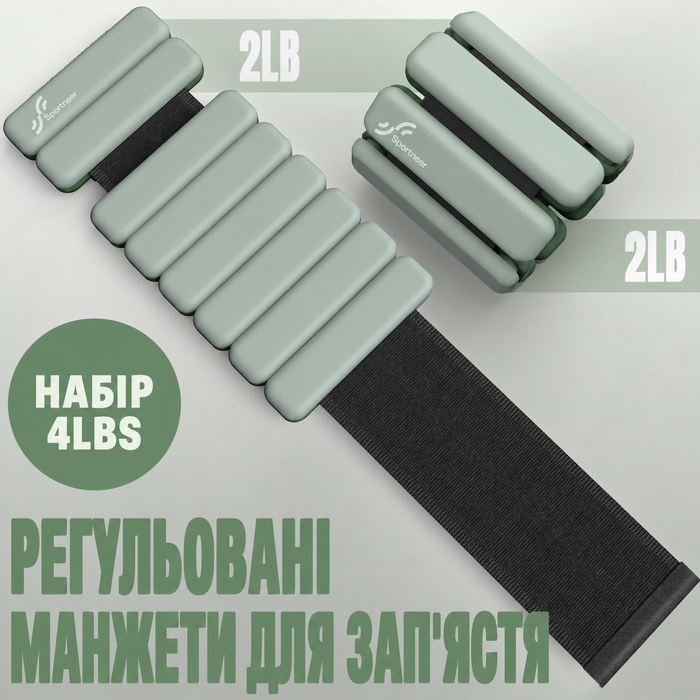 Набір манжет для обтяження ніг Sportneer 2 шт.  1 кг для йоги, танців, аеробіки