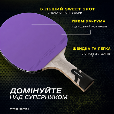 PRO SPIN ракетка для настільного тенісу з карбону, 7-шарова, преміум-гумка, лімітована серія, фіолетова, з чохлом