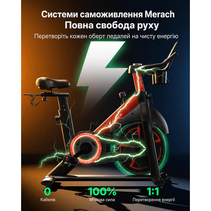 Магнітний велотренажер MERACH PRO з маховиком 8 кг, тихою системою гальмування та підтримукою до 150 кг (Червоний)