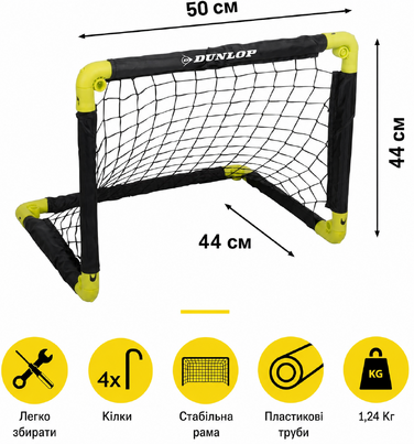 Набір дитячих складаних футбольних воріт Dunlop, 2 шт (50х44х44 см) — тренувальні ворота для дому та саду, чорно-жовті