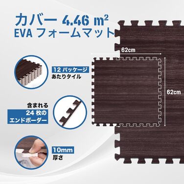 Набір пазл-матів для підлоги Yes4All для тренажерного залу та гаража, 12 шт (60x60 см), захисний покриття під тренажери, колір: темний горіх (4,5 м²)