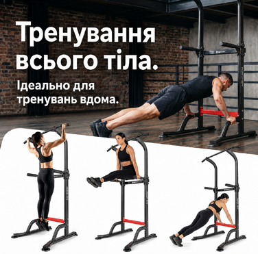 Силова станція Hop-Sport HS-1012K з брусами регульована