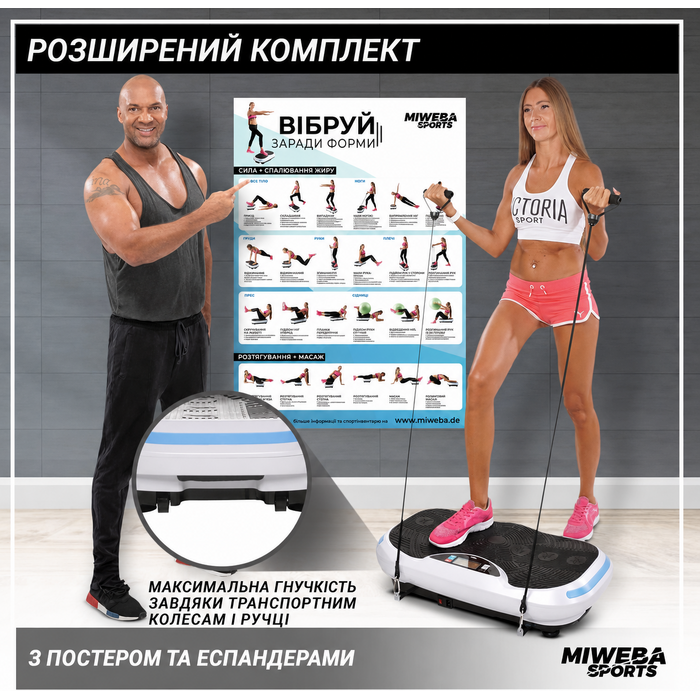Вібраційна платформа Miweba Sports 4D Wave MV300, 800 Вт, Bluetooth, пульт-браслет, тренувальні стрічки, чорна