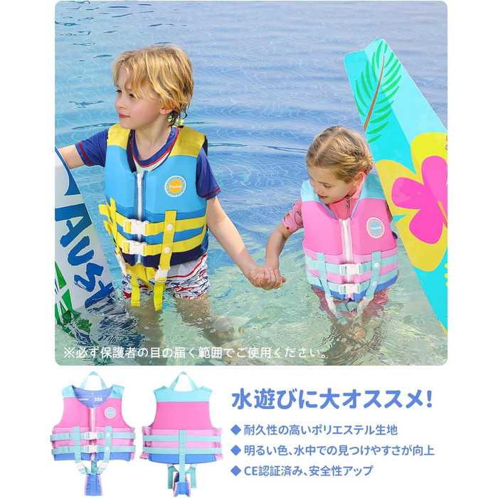 Дитяча жилетка для плавання Gogokids, рожево-блакитна, для хлопчиків 1-9 років