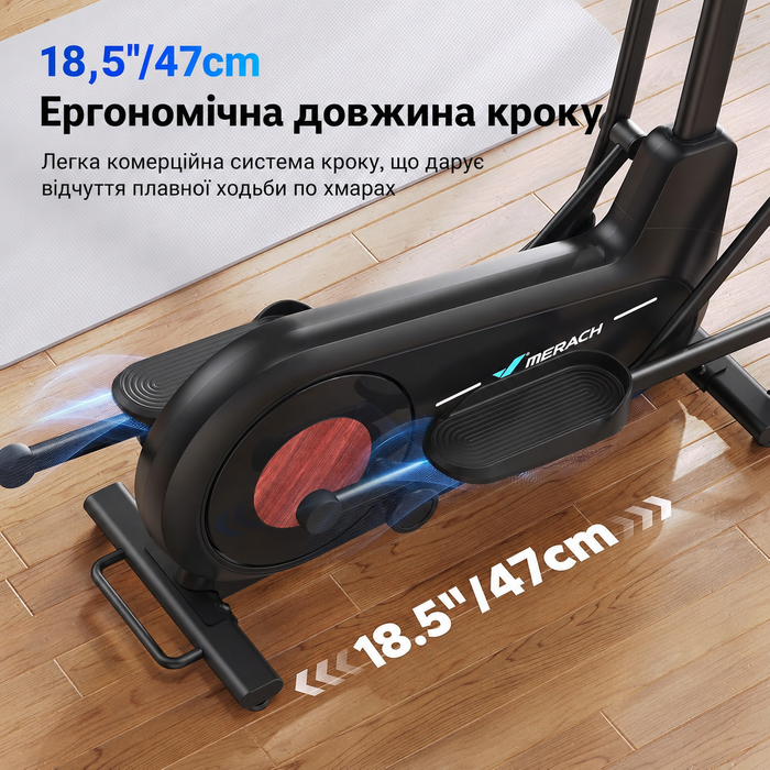 Еліптичний тренажер MERACH E27B3 для дому: 47 см кроку, 8 рівнів опору, до 180 кг, з додатком