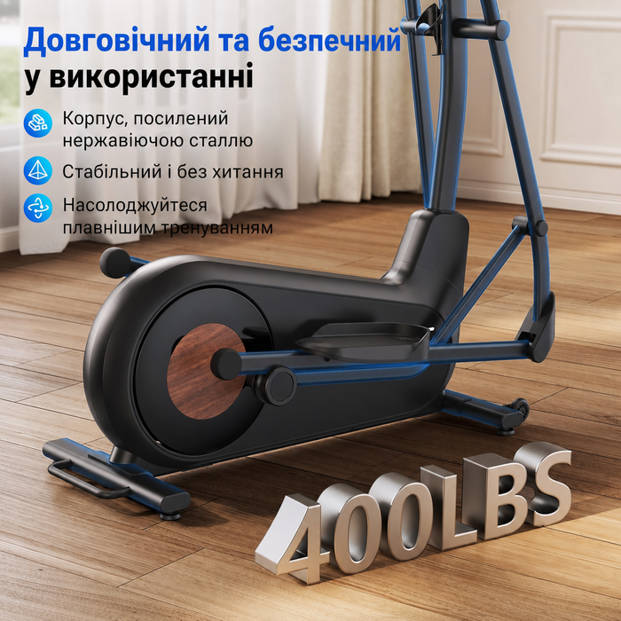 Еліптичний тренажер MERACH E27B3 для дому: 47 см кроку, 8 рівнів опору, до 180 кг, з додатком