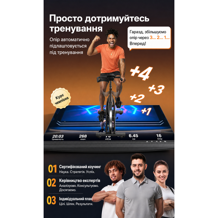 Велотренажер Merach Profi з 21.5