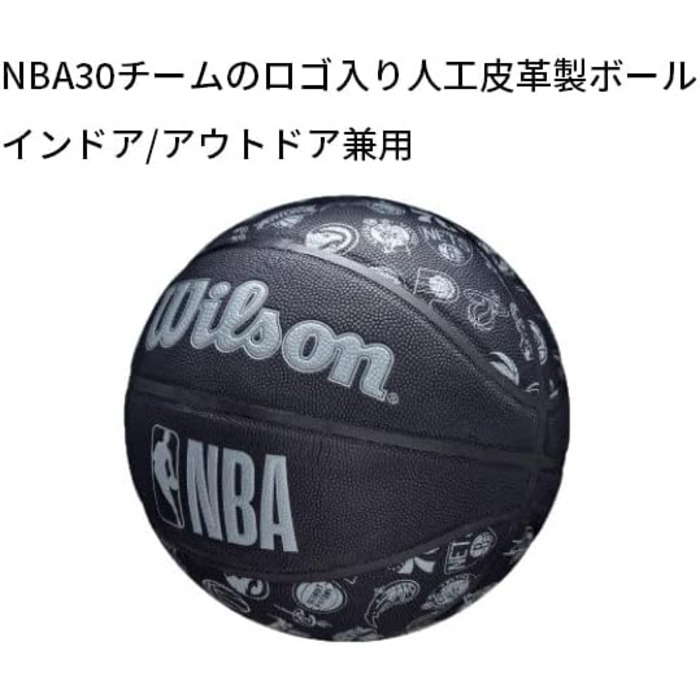 Баскетбольний м'яч Wilson NBA All Team розмір 7, чорний, унісекс